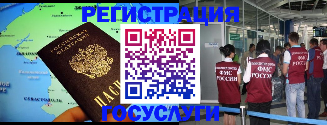 прописка для военкомата в Родниках